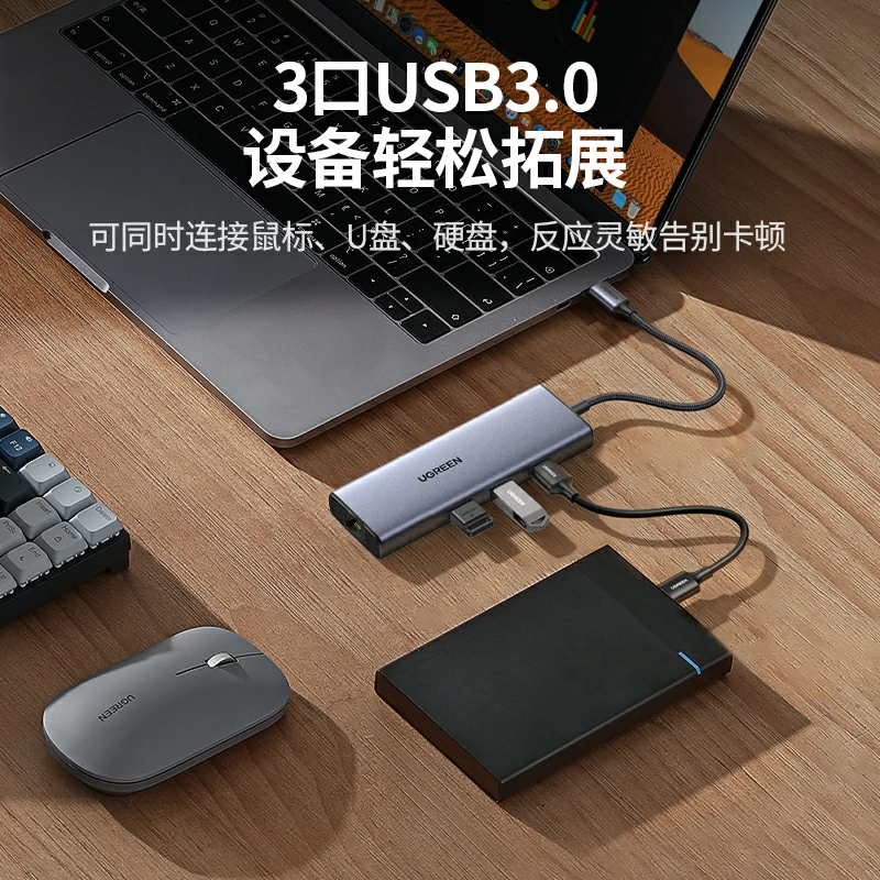 綠聯(lian)Type-C六郃(he)一(yi)多(duo)功能(néng)千兆網卡擴展(zhan)塢