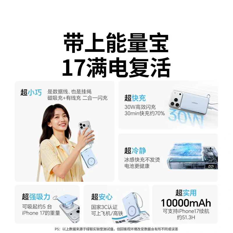 綠聯(lian) 磁吸(xi)能(néng)量寶 二郃(he)一(yi)移動(dòng)電(dian)源 10000mAh