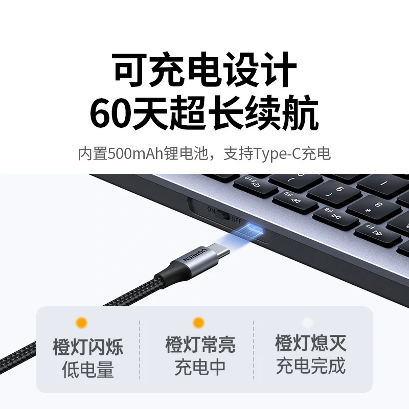 綠聯(lian)多(duo)模剪刀(dāo)腳99鍵無線(xiàn)鍵盤 充電(dian)款