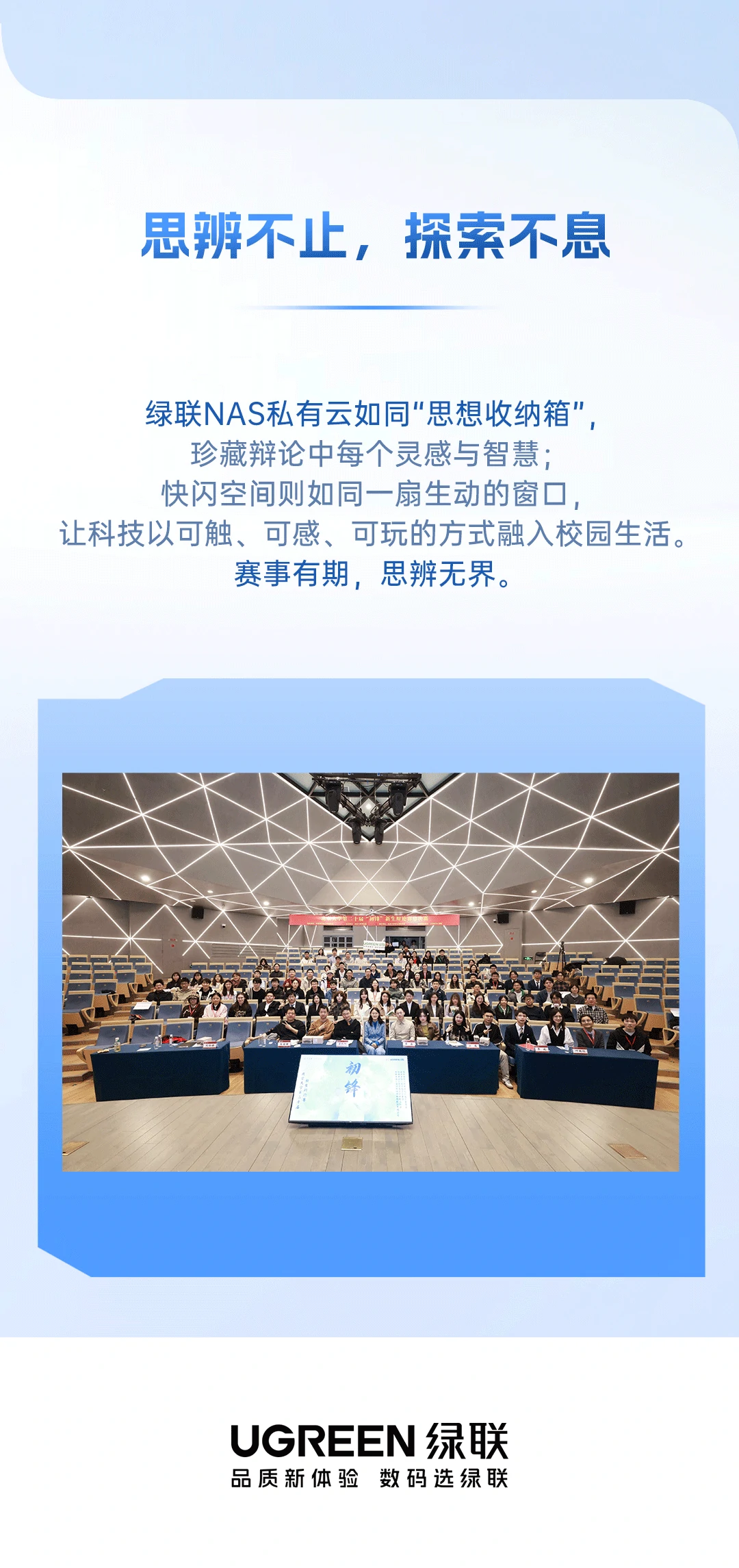 UGREEN綠聯(lian)-品(pin)質(zhi)新(xin)體(ti)驗(yàn),數(shu)碼選綠聯(lian) UGREEN綠聯(lian)-品(pin)質(zhi)新(xin)體(ti)驗(yàn),數(shu)碼選綠聯(lian)