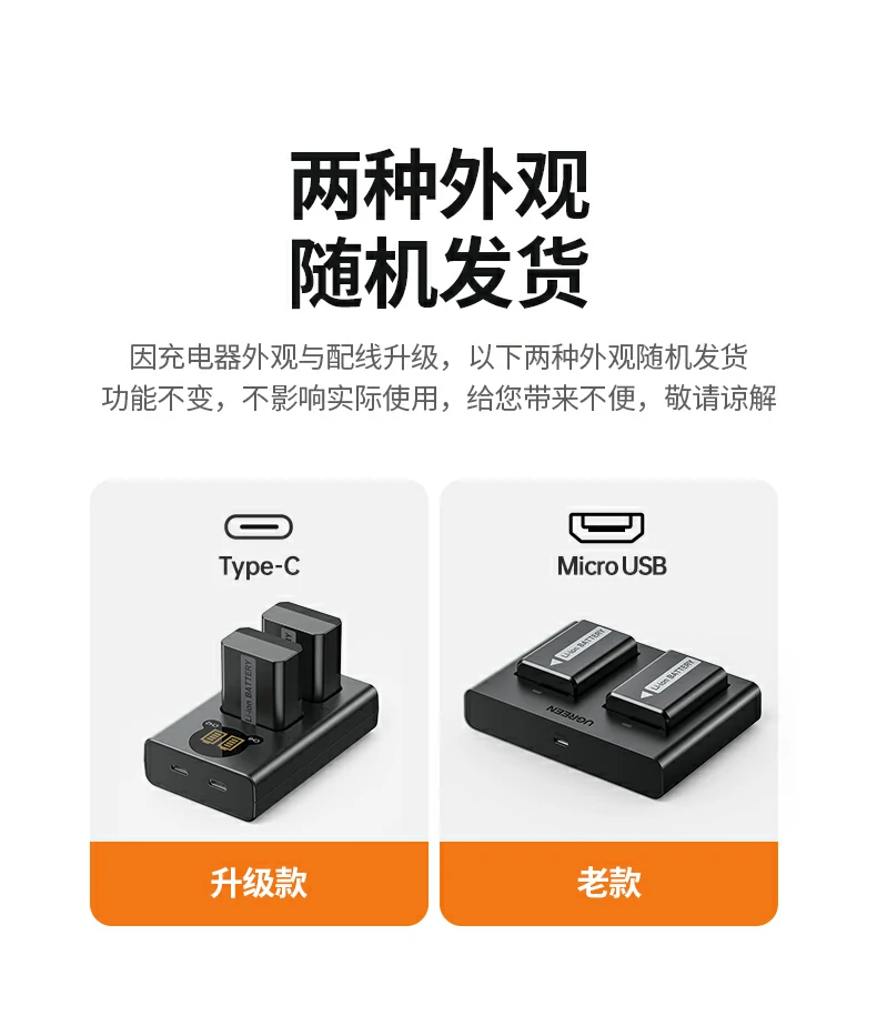 綠聯(lian)NP-FZ100外接電(dian)源正面展(zhan)示，專(zhuan)爲(wei)索尼相機(jī)設(shè)計(ji)，兼容A7M4/A7C2等(deng)機(jī)型
