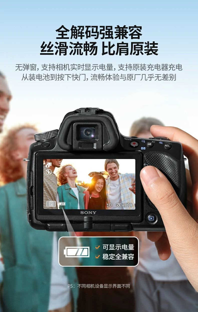 綠聯(lian)索尼相機(jī)外接電(dian)源高(gao)兼容性設(shè)計(ji)，适用(yong)于(yu)多(duo)款型号相機(jī)