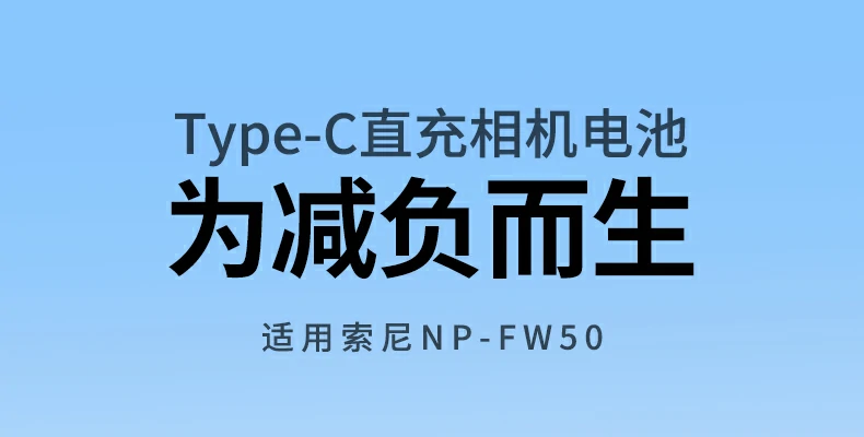 UGREEN綠聯(lian)-品(pin)質(zhi)新(xin)體(ti)驗(yàn),數(shu)碼選綠聯(lian) 綠聯(lian)BC143相機(jī)電(dian)池采用(yong)Type-C直充設(shè)計(ji),充電(dian)更便捷
