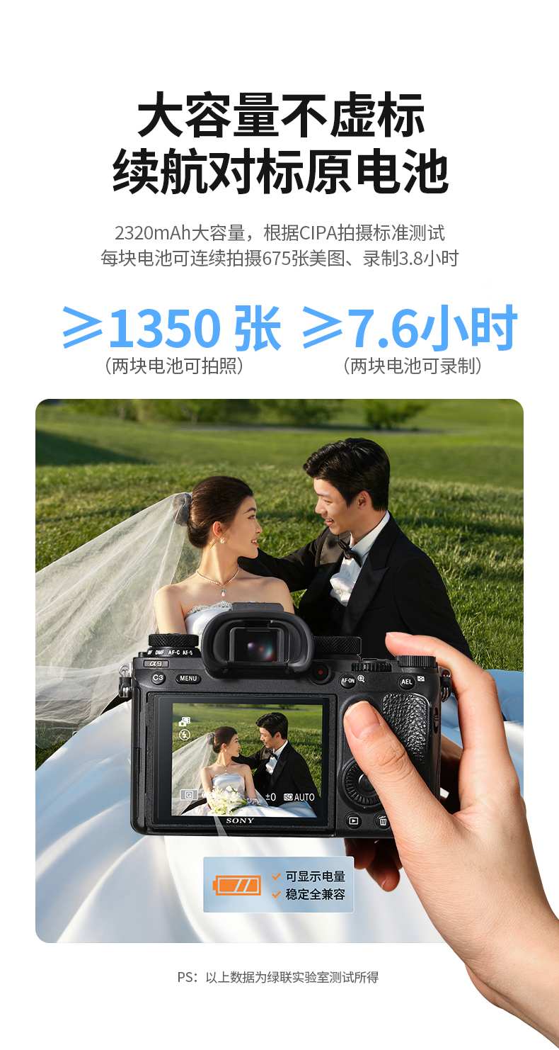 持久續航能(néng)力(li)測(ce)試展(zhan)示，拍攝更自由
