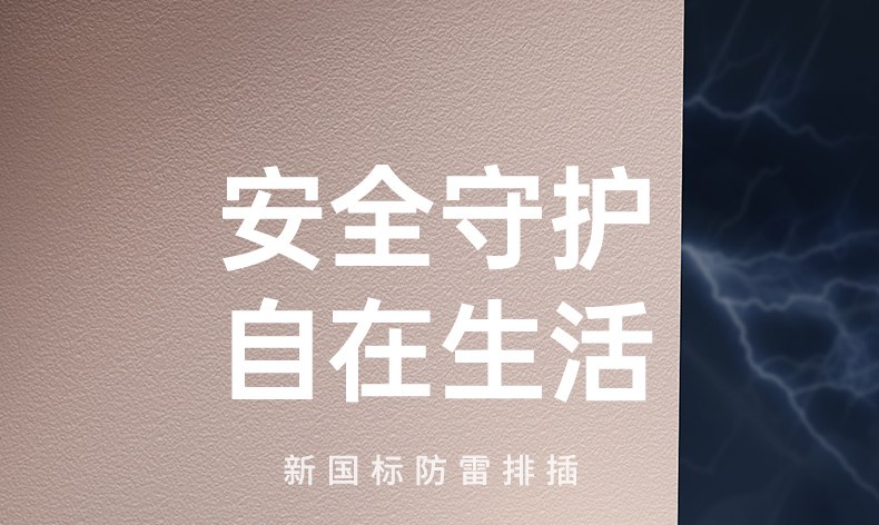 綠聯(lian)CD301八位防雷插座 4KV三重(zhong)防雷保護 綠聯(lian)CD301八位防雷插座 4KV三重(zhong)防雷保護