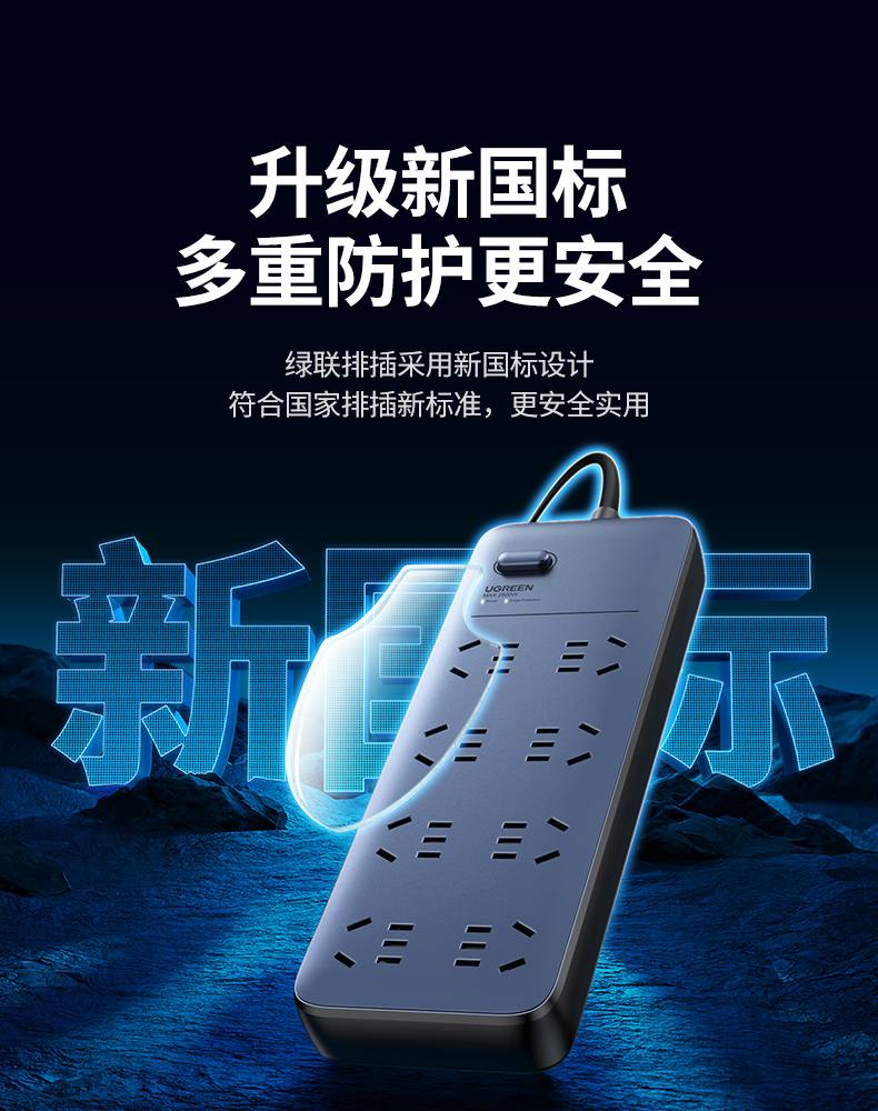 綠聯(lian)CD301 總控開關 一(yi)鍵斷(duan)電(dian) 綠聯(lian)CD301 總控開關 一(yi)鍵斷(duan)電(dian)