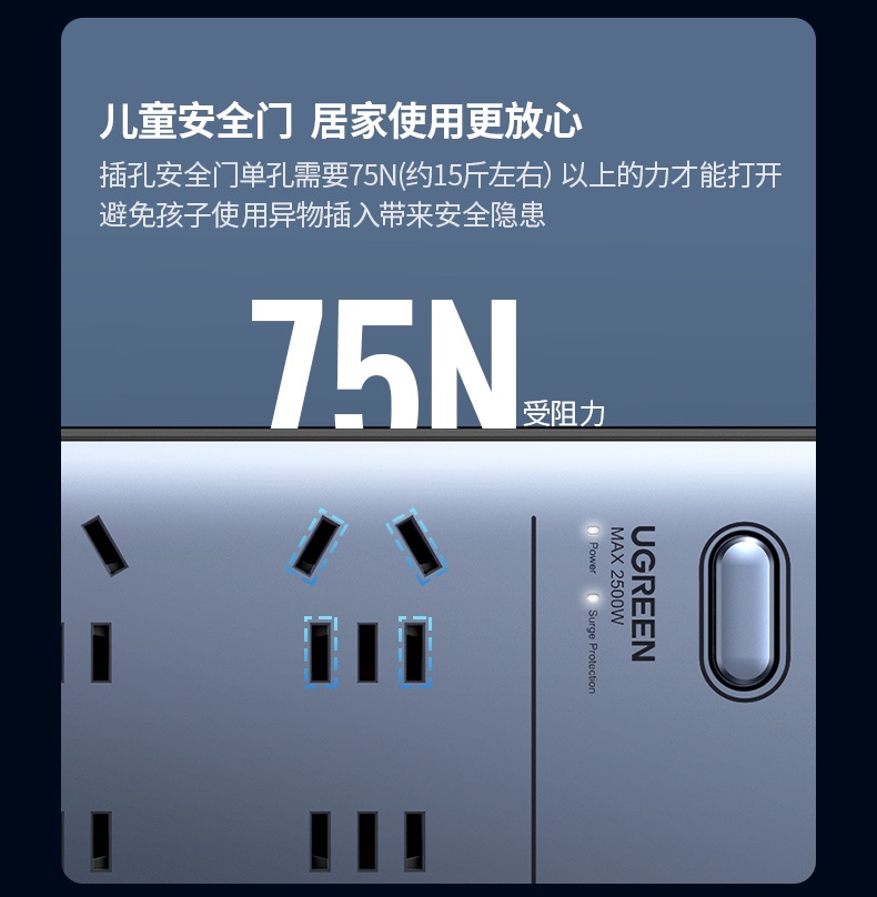 綠聯(lian)CD301 傢(jia)庭辦(bàn)公(gōng)适用(yong) 防雷插排(pai) 綠聯(lian)CD301 傢(jia)庭辦(bàn)公(gōng)适用(yong) 防雷插排(pai)