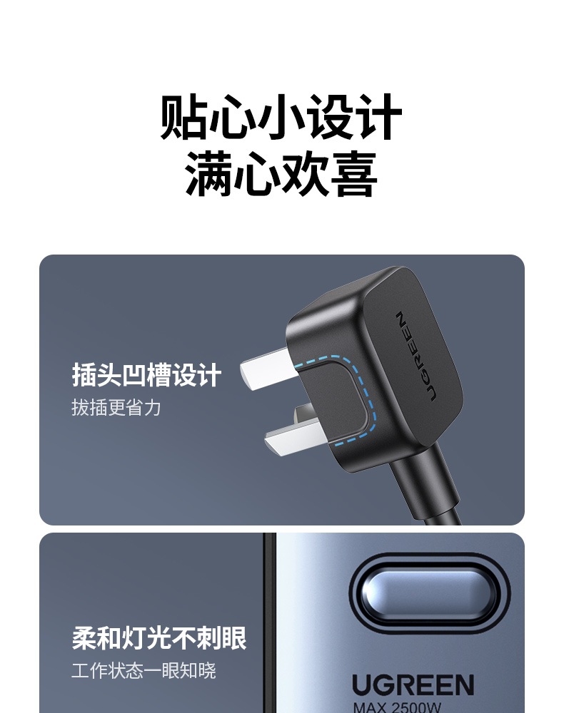 綠聯(lian)CD301 兒童防護 防止異物(wù)插入 綠聯(lian)CD301 兒童防護 防止異物(wù)插入