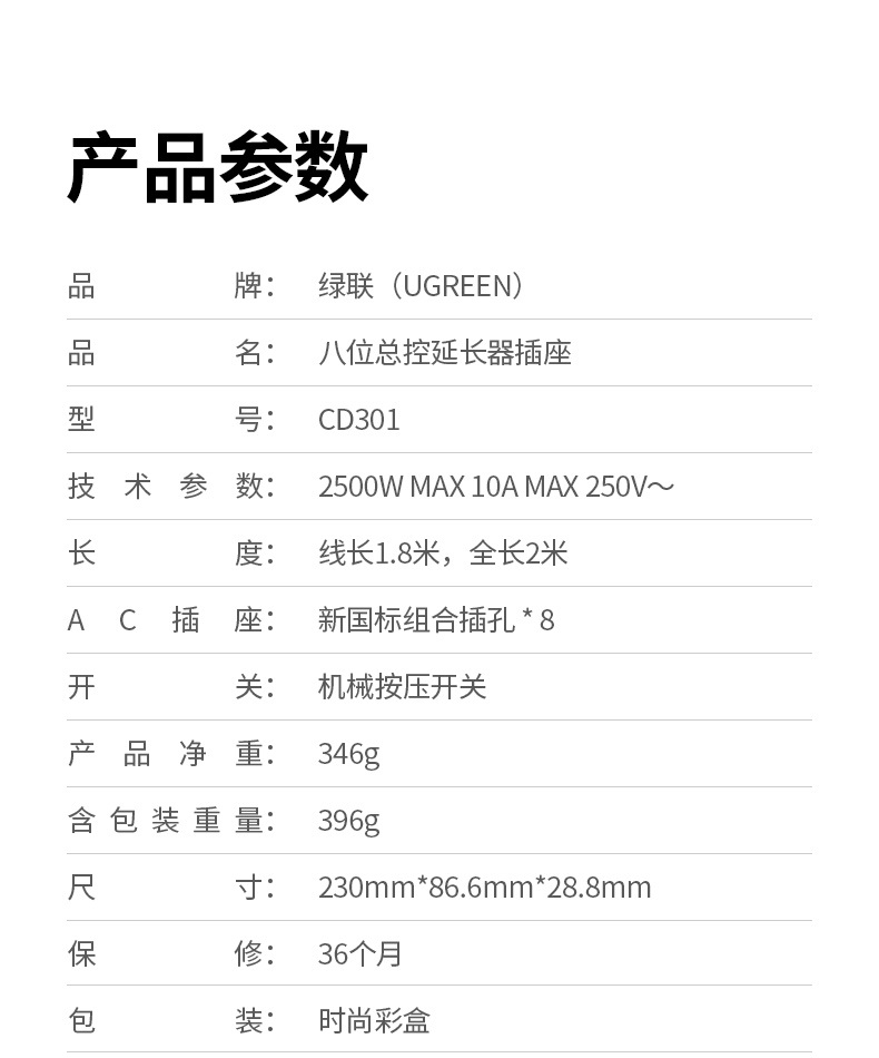 綠聯(lian)CD301 傢(jia)庭客廳 電(dian)視周邊設(shè)備(bei)供電(dian) 綠聯(lian)CD301 傢(jia)庭客廳 電(dian)視周邊設(shè)備(bei)供電(dian)