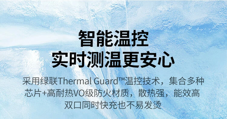 綠聯(lian)35W充電(dian)效率表現(xian),高(gao)效更省時 綠聯(lian)35W充電(dian)效率曲線(xiàn)示例,批(pi)量快充更高(gao)效