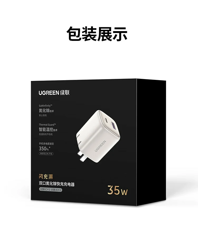 綠聯(lian)包裝(zhuang)展(zhan)示圖,Mini-X彩盒與配(pei)件套裝(zhuang) 綠聯(lian)35W雙口GaN充電(dian)器(qi)包裝(zhuang)展(zhan)示,時尚彩盒設(shè)計(ji)與配(pei)件