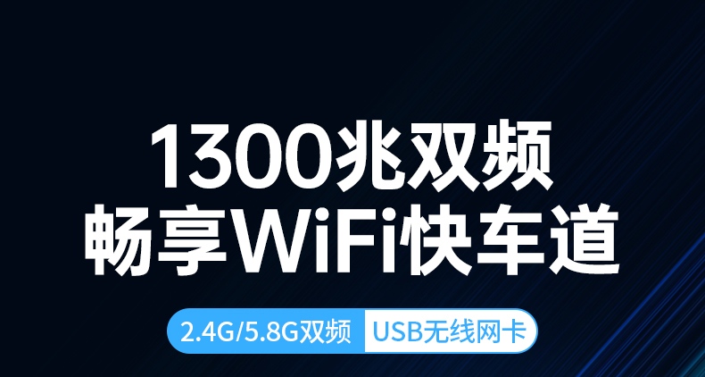 綠聯(lian)雙頻免驅USB無線(xiàn)網卡 AC1300高(gao)增益 遊戲辦(bàn)公(gōng)适用(yong) 綠聯(lian)雙頻免驅USB無線(xiàn)網卡 AC1300高(gao)增益 遊戲辦(bàn)公(gōng)适用(yong)