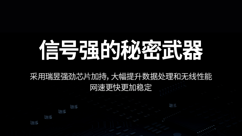 2.4GHz頻段抗幹擾 傢(jia)電(dian)密集(ji)環境穩定使用(yong) 2.4GHz頻段抗幹擾 傢(jia)電(dian)密集(ji)環境穩定使用(yong)