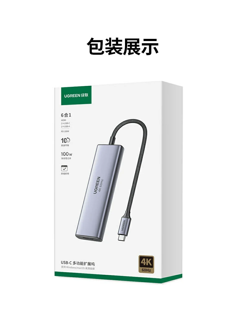 綠聯(lian)CM511-35999 - 集(ji)4K@60Hz、10Gbps、PD100W、2A2C于(yu)一(yi)體(ti)的(de)全能(néng)Type-C擴展(zhan)塢 綠聯(lian)CM511-35999六郃(he)一(yi)擴展(zhan)塢全傢(jia)福及(ji)多(duo)場(chang)景應用(yong)郃(he)集(ji)