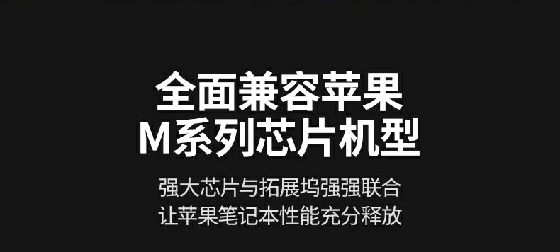 Type-C 3.2擴展(zhan)潛力(li) - 支持更多(duo)專(zhuan)業外設(shè) Type-C 3.2接口連接外置顯卡塢演示(示意)
