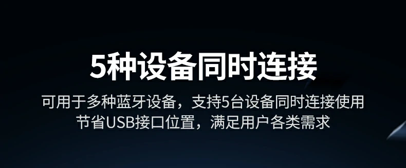 UGREEN綠聯(lian)-品(pin)質(zhi)新(xin)體(ti)驗(yàn),數(shu)碼選綠聯(lian) 綠聯(lian)CM748藍牙适配(pei)器(qi)搭載高(gao)性能(néng)芯片連接穩定