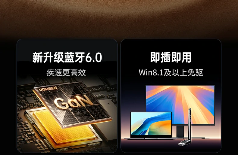 UGREEN綠聯(lian)-品(pin)質(zhi)新(xin)體(ti)驗(yàn),數(shu)碼選綠聯(lian) 綠聯(lian)CM749藍牙适配(pei)器(qi)支持耳機(jī)鍵盤鼠标多(duo)設(shè)備(bei)連接