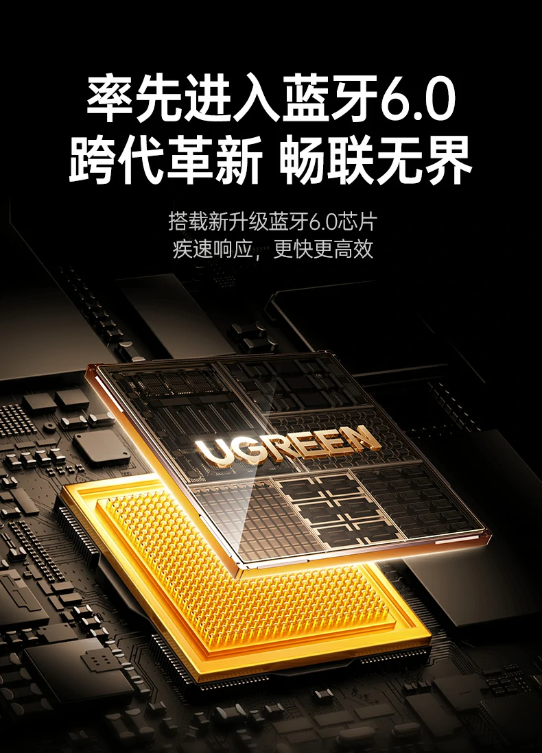 UGREEN綠聯(lian)-品(pin)質(zhi)新(xin)體(ti)驗(yàn),數(shu)碼選綠聯(lian) 綠聯(lian)CM749藍牙适配(pei)器(qi)支持Win8.1至Win11係(xi)統免驅使用(yong)