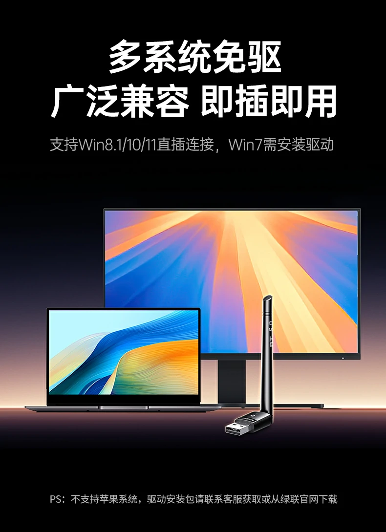 UGREEN綠聯(lian)-品(pin)質(zhi)新(xin)體(ti)驗(yàn),數(shu)碼選綠聯(lian) 綠聯(lian)CM749藍牙天線(xiàn)适配(pei)器(qi)長(zhang)距離信(xin)号穩定演示