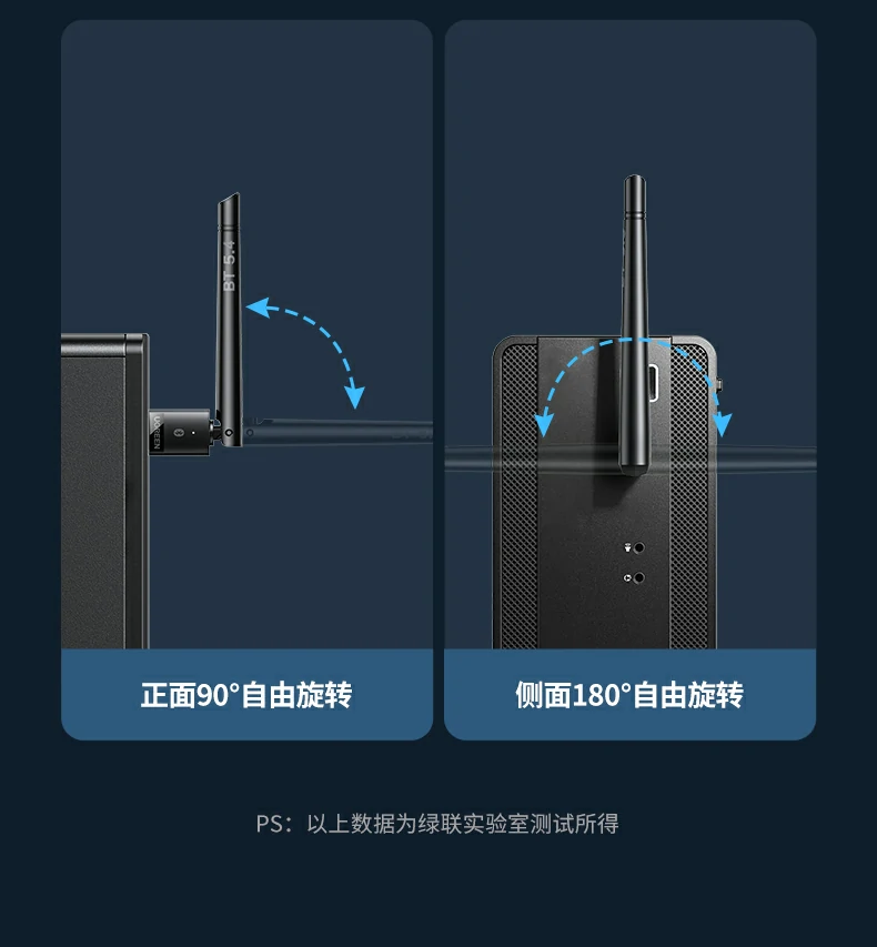 UGREEN綠聯(lian)-品(pin)質(zhi)新(xin)體(ti)驗(yàn),數(shu)碼選綠聯(lian) 綠聯(lian)USB藍牙天線(xiàn)款适配(pei)器(qi)多(duo)協議兼容性能(néng)卓越