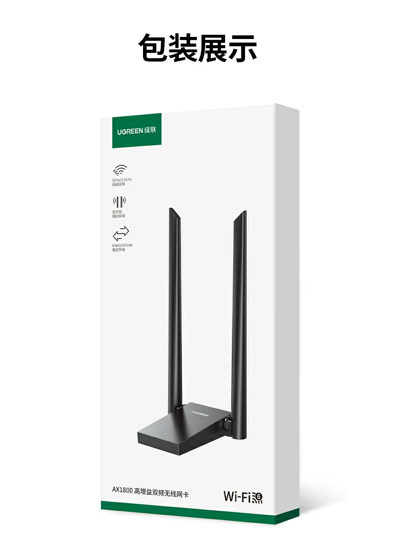 綠聯(lian)CM787-75917 - 滿血WiFi6、雙頻、雙天線(xiàn)、USB3.0、一(yi)年(nian)質(zhi)保 綠聯(lian)CM787産(chan)品(pin)全傢(jia)福及(ji)技(ji)術(shù)參數(shu)彙總圖