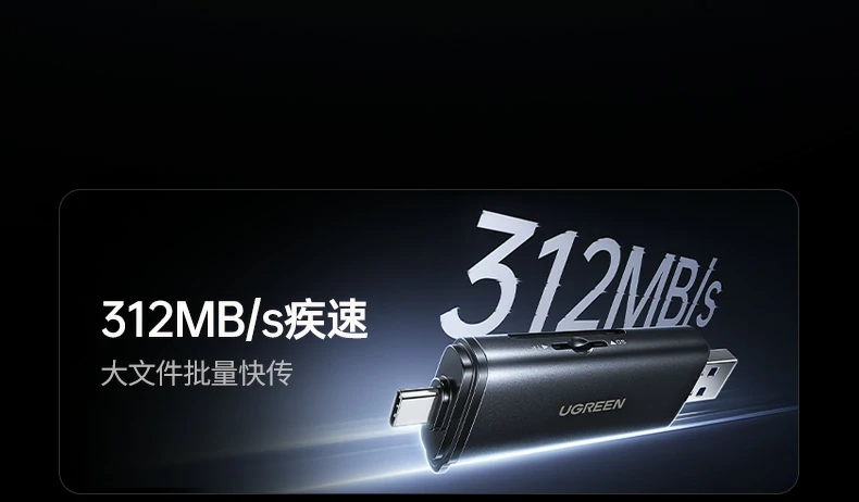 Type-C接口讀卡器(qi) - 兼容iPhone、iPad、MacBook等(deng)設(shè)備(bei) 綠聯(lian)CM803讀卡器(qi)Type-C接口細節(jie),支持現(xian)代(dai)移動(dòng)設(shè)備(bei)高(gao)速(su)傳(chuan)輸(shu)