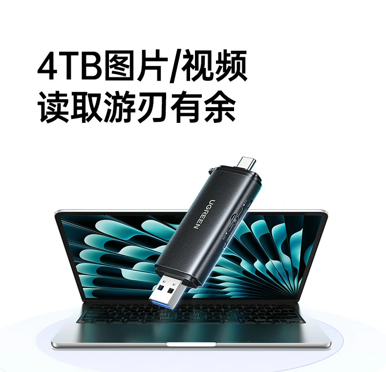 多(duo)重(zhong)安(an)全防護 - 過(guo)流、短路、熱拔插保護機(jī)製(zhi) 綠聯(lian)CM803讀卡器(qi)內(nei)置智能(néng)保護芯片特寫