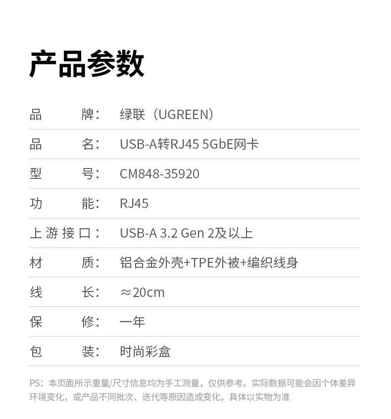 綠聯(lian)USB-A轉5GbE網卡 華爲(wei)筆(bǐ)記本(ben) 即插即用(yong)高(gao)速(su)擴展(zhan) 綠聯(lian)USB-A轉5GbE網卡 華爲(wei)筆(bǐ)記本(ben) 即插即用(yong)高(gao)速(su)擴展(zhan)