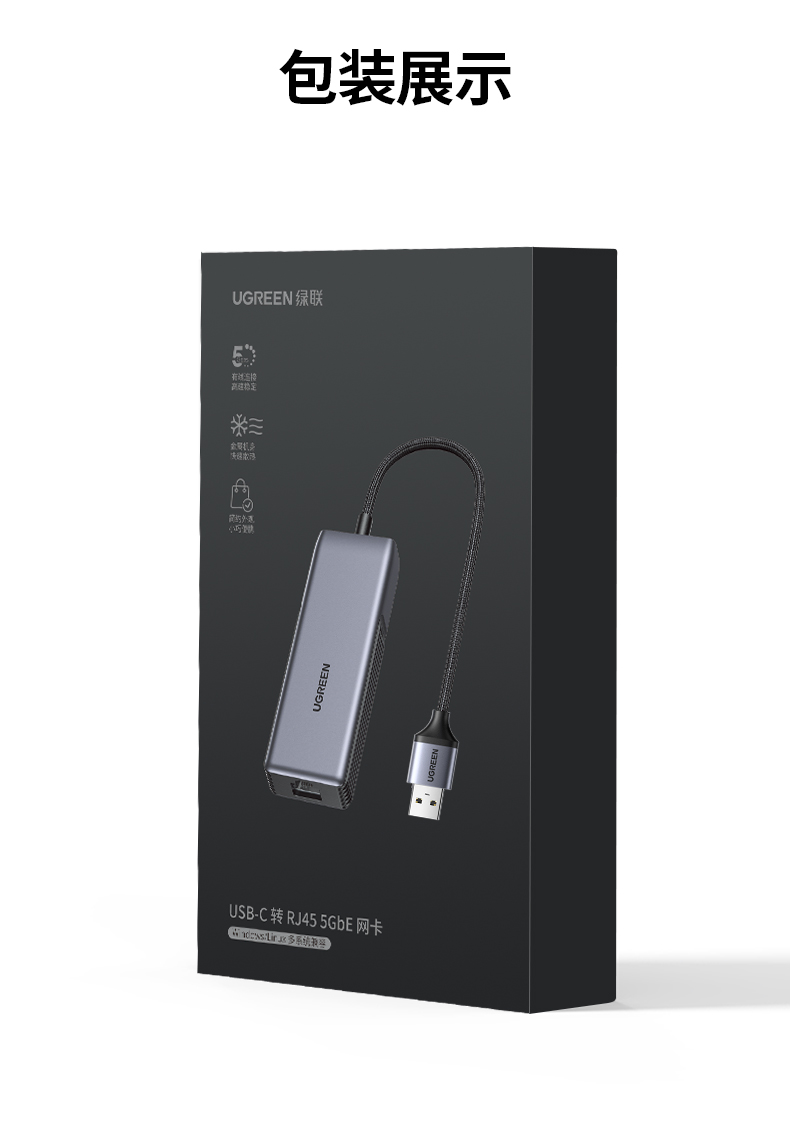 綠聯(lian)5GbE有(yǒu)線(xiàn)網卡 8K影視播放 流暢無卡頓 綠聯(lian)5GbE有(yǒu)線(xiàn)網卡 8K影視播放 流暢無卡頓