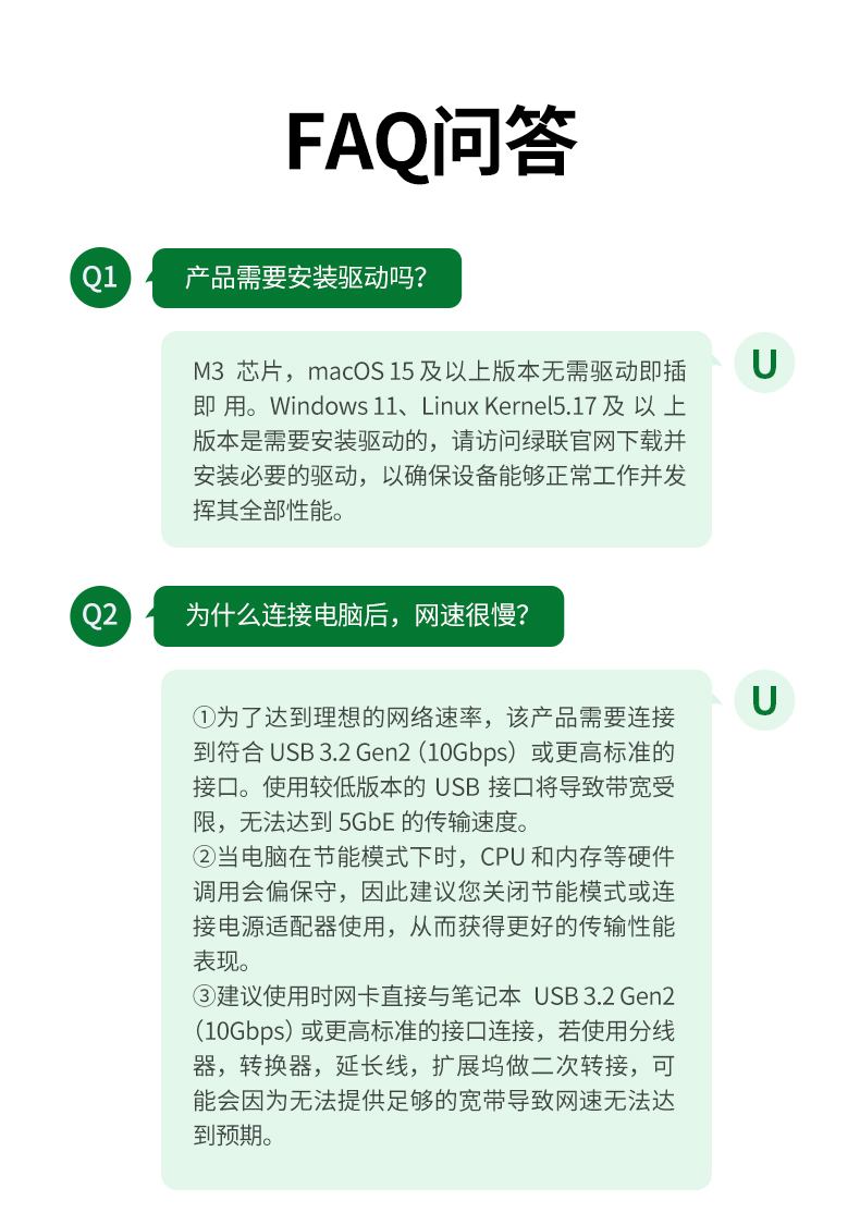 綠聯(lian)USB-A網卡 主(zhu)流NAS 多(duo)設(shè)備(bei)并髮(fa)流暢 綠聯(lian)USB-A網卡 主(zhu)流NAS 多(duo)設(shè)備(bei)并髮(fa)流暢