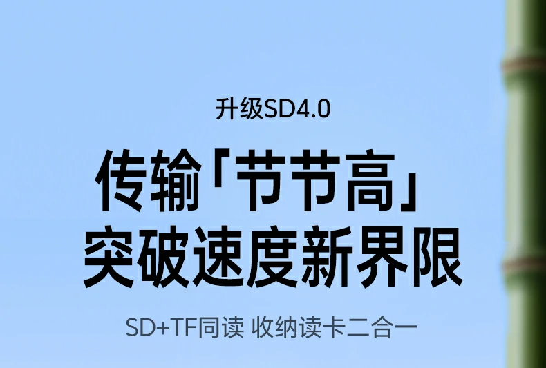綠聯(lian)CM856 USB Type-C雙接口即插即用(yong) 綠聯(lian)CM856-85098收納讀卡器(qi)USB-A Type-C雙接口展(zhan)示