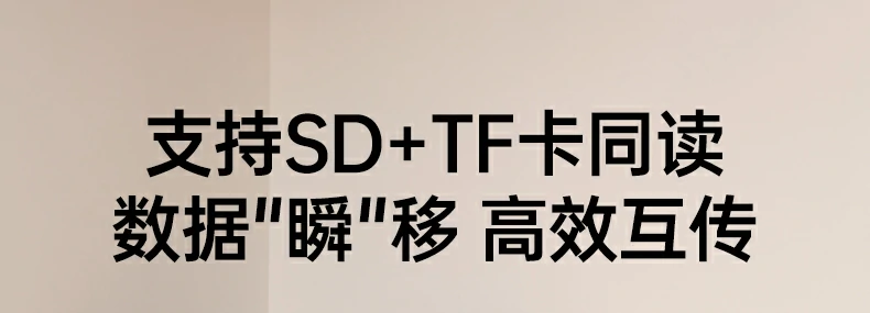 綠聯(lian)CM856差(cha)旅辦(bàn)公(gōng)便攜存儲擴展(zhan) 綠聯(lian)CM856-85098收納讀卡器(qi)差(cha)旅辦(bàn)公(gōng)便攜收納場(chang)景