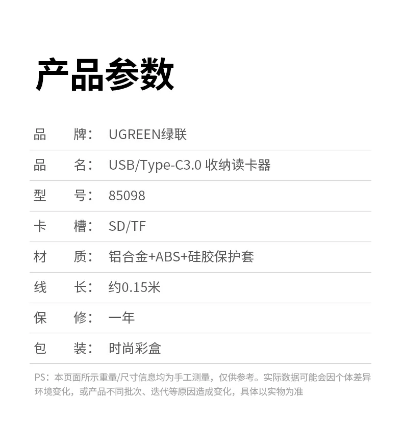 綠聯(lian)CM856高(gao)速(su)傳(chuan)輸(shu)性能(néng)數(shu)據展(zhan)示 綠聯(lian)CM856-85098收納讀卡器(qi)高(gao)速(su)讀寫速(su)度測(ce)試圖表