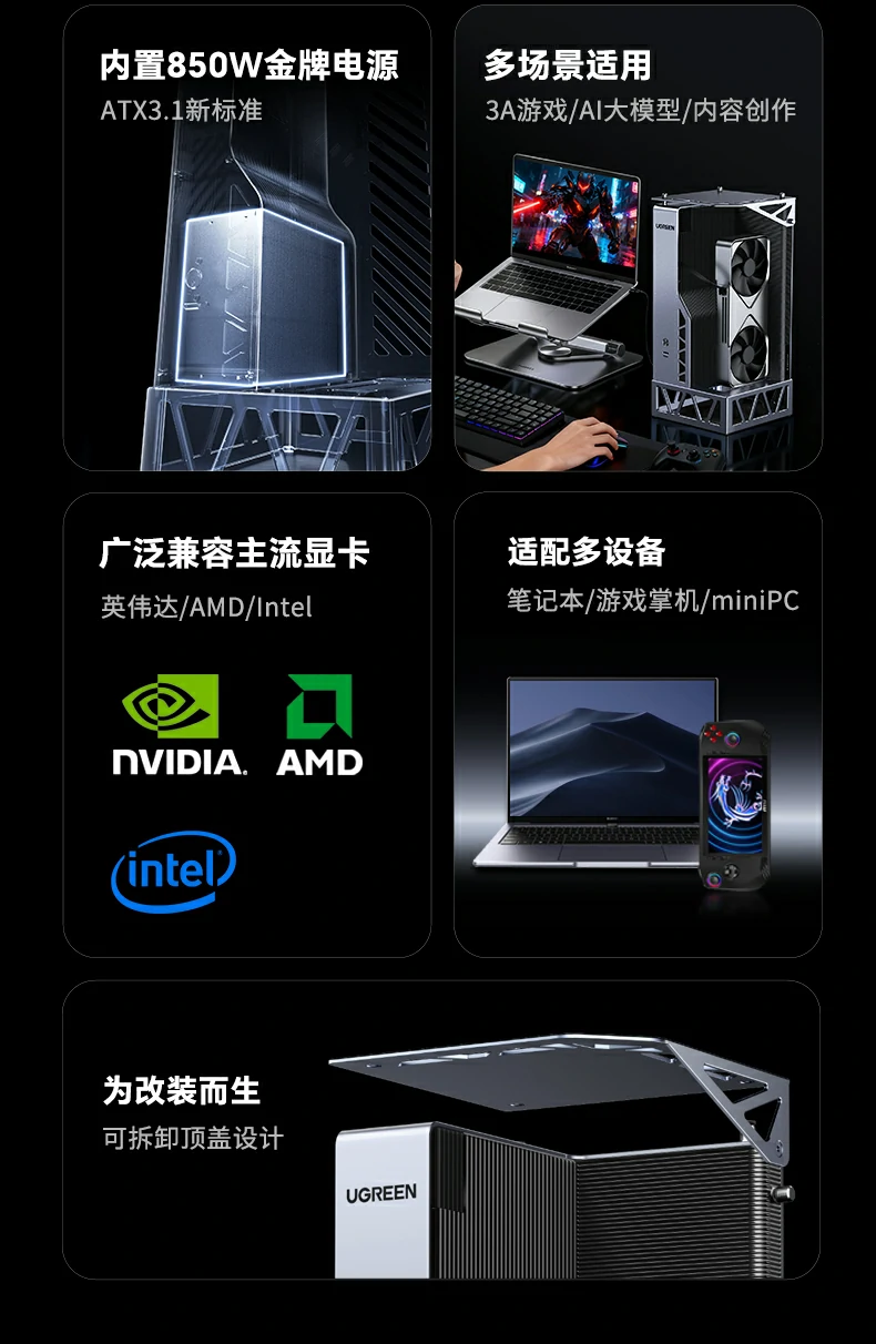850W金牌高(gao)效供電(dian),支持600W顯卡滿載運行,承(cheng)受200%瞬時功率沖擊不黑屏 850W金牌電(dian)源顯卡塢 滿載承(cheng)受200%瞬時沖擊 穩定驅動(dòng)高(gao)功耗顯卡