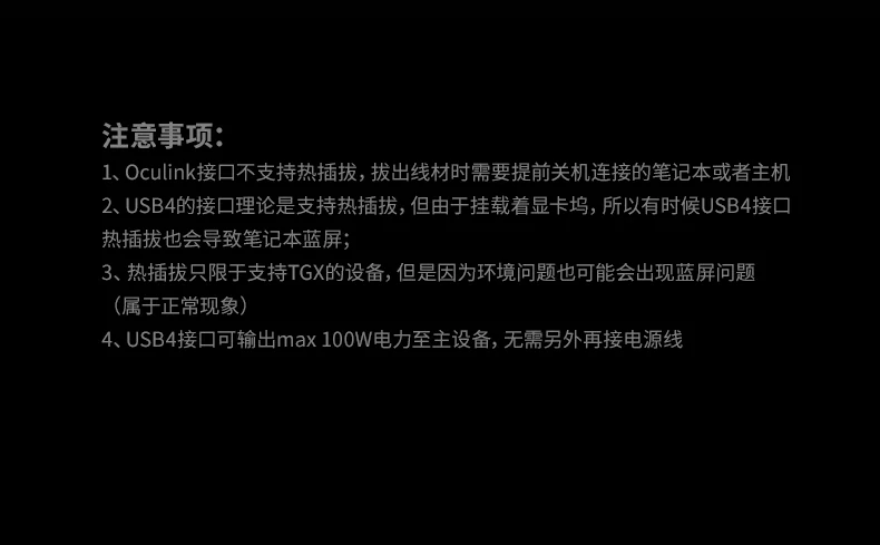 支持移動(dòng)辦(bàn)公(gōng)與桌面級遊戲擴展(zhan),輕薄本(ben)與掌機(jī)升級圖形性能(néng)更便捷 輕辦(bàn)公(gōng)與桌面級遊戲雙場(chang)景顯卡擴展(zhan)塢 兼容輕薄本(ben)與掌機(jī)性能(néng)升級