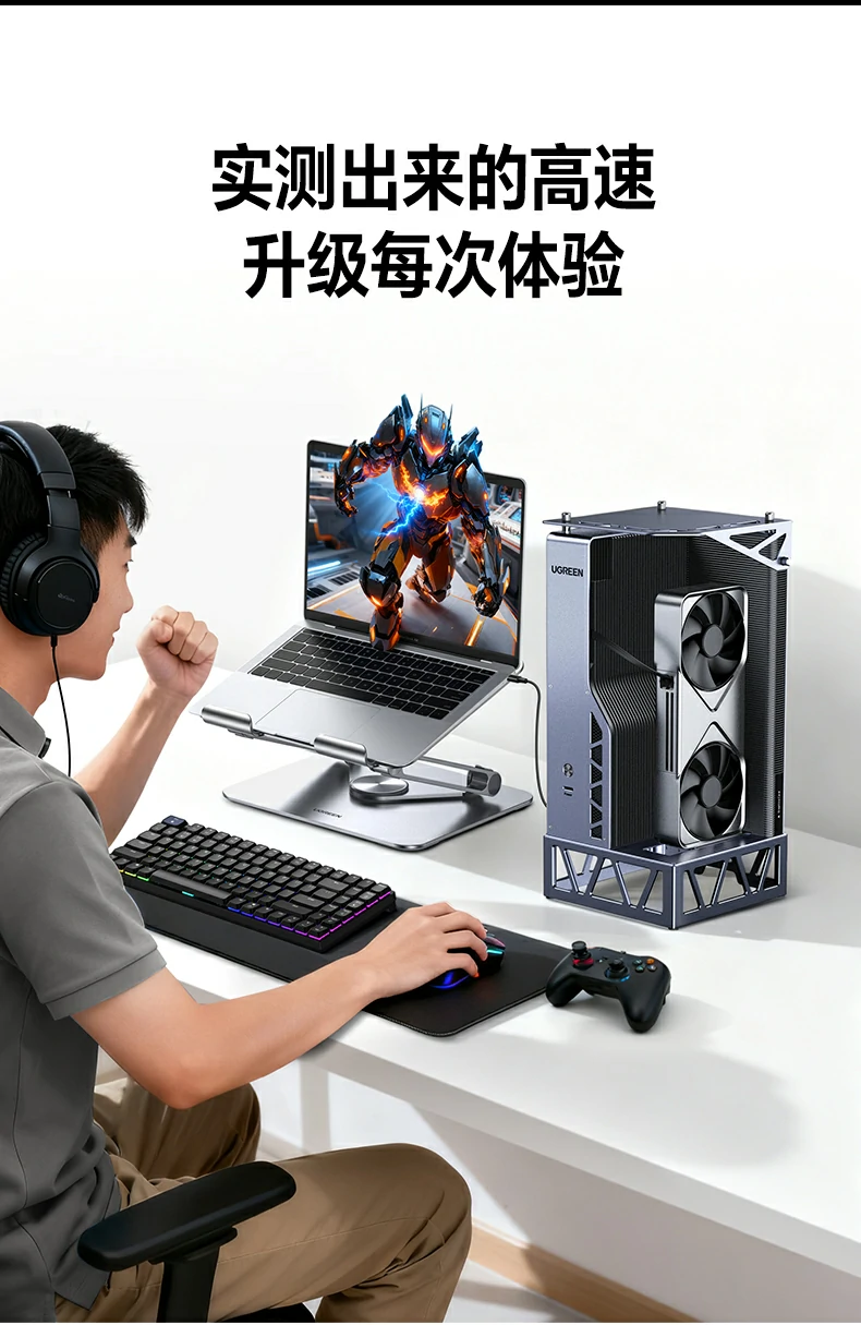 OCuLink/USB4雙通(tong)道智能(néng)切換,滿足高(gao)帶寬與高(gao)兼容性顯卡擴展(zhan)需求 OCuLink與USB4顯卡雙通(tong)道可(kě)選 兼顧高(gao)帶寬與高(gao)兼容的(de)顯卡擴展(zhan)方(fang)案
