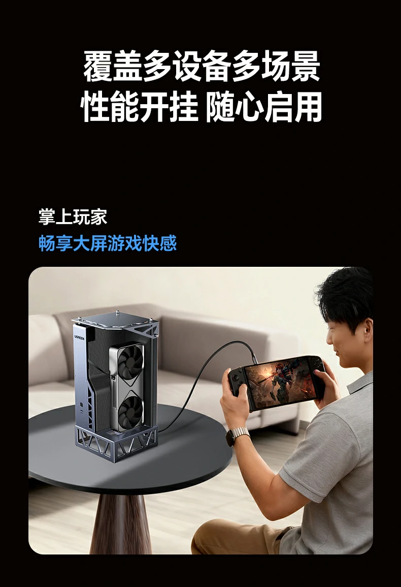 PCIe4.0高(gao)速(su)通(tong)道圖形性能(néng)提升 顯卡擴展(zhan)PCIe4.0高(gao)速(su)通(tong)道 輕薄本(ben)、筆(bǐ)記本(ben)與掌機(jī)圖形性能(néng)提升測(ce)評