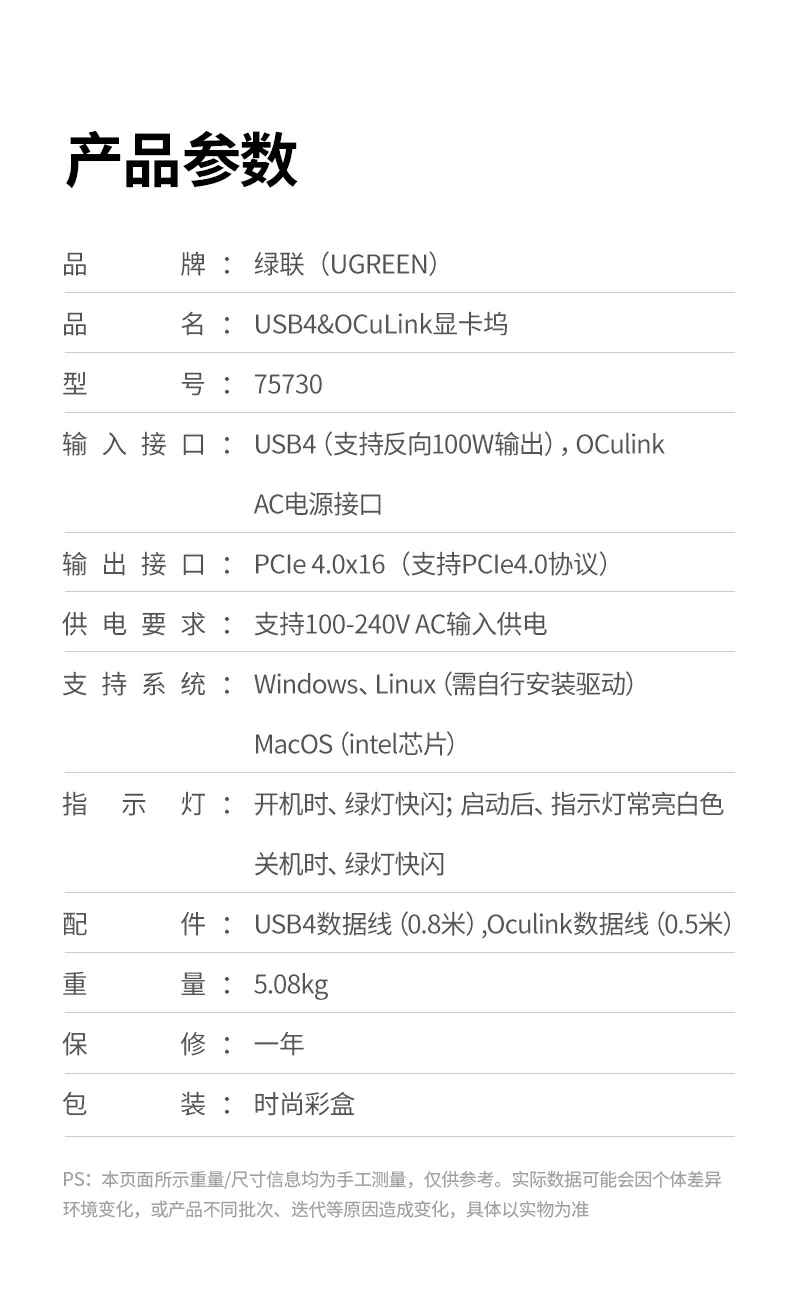 PCIe 4.0高(gao)速(su)通(tong)道顯卡擴展(zhan)性能(néng)測(ce)試 PCIe 4.0高(gao)速(su)通(tong)道顯卡擴展(zhan)測(ce)試 輕薄本(ben)圖形渲染與AI性能(néng)顯著提升