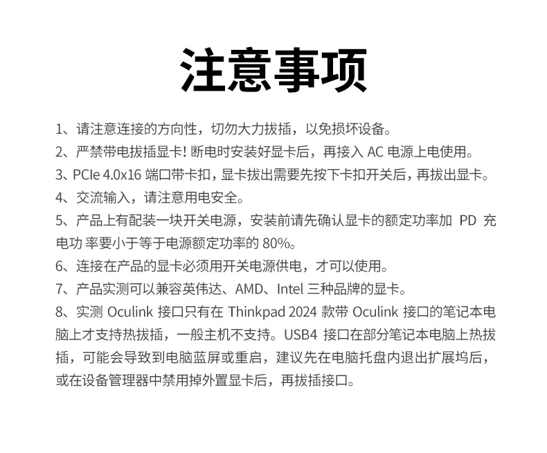 綠聯(lian)顯卡擴展(zhan)塢全景展(zhan)示 綠聯(lian)USB4&OCuLink雙接口850W金牌電(dian)源顯卡擴展(zhan)塢全景展(zhan)示 輕薄本(ben)與掌機(jī)性能(néng)升級的(de)不黑屏專(zhuan)業解決方(fang)案