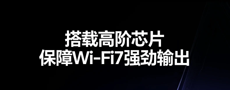 全屋WiFi7組網 - 釋放新(xin)一(yi)代(dai)無線(xiàn)潛能(néng),匹配(pei)千兆寬帶 綠聯(lian)CM995與WiFi7路由器(qi)組網示意圖