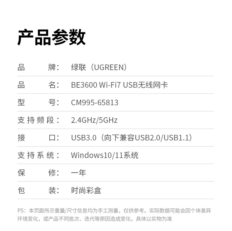 全場(chang)景适用(yong) - 一(yi)副無線(xiàn)網卡,暢享未來網絡生(sheng)活 綠聯(lian)CM995适用(yong)場(chang)景彙總:電(dian)競/辦(bàn)公(gōng)/直播/學(xué)習/傢(jia)庭娛樂