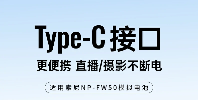 綠聯(lian)CP641 NP-FW50外接電(dian)源正面細節(jie)，實時電(dian)量顯示功能(néng)