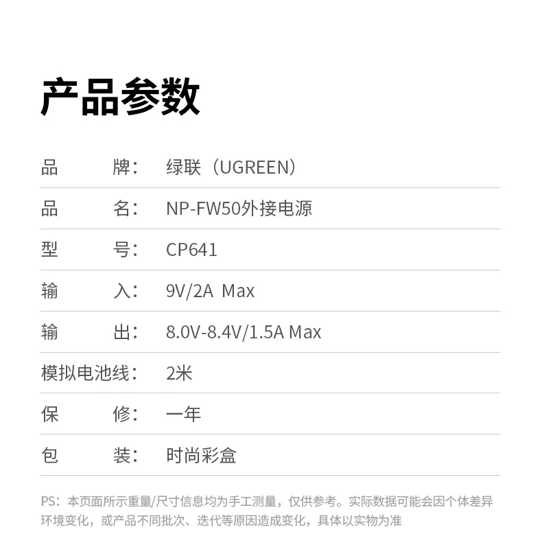 綠聯(lian)NP-FW50外接電(dian)源體(ti)積與便攜性展(zhan)示，出行拍攝友好