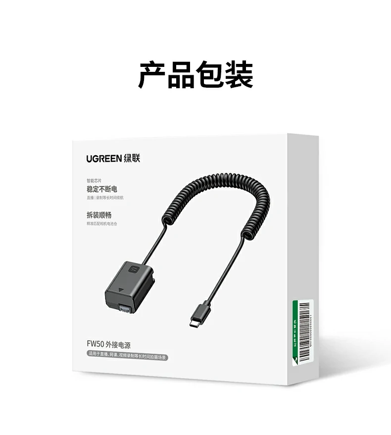 綠聯(lian)NP-FW50外接電(dian)源産(chan)品(pin)全景與包裝(zhuang)展(zhan)示，支持一(yi)年(nian)保修
