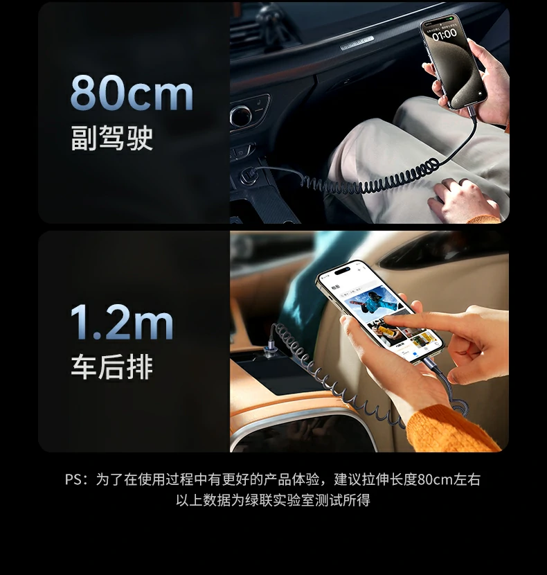 UGREEN車(che)載彈簧快充線(xiàn)，5A大(da)電(dian)流高(gao)效充電(dian)