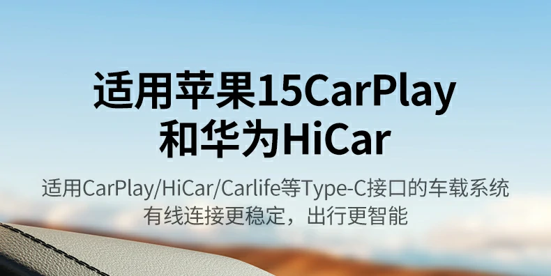 綠聯(lian)L507車(che)載USB-C線(xiàn)，雙功能(néng)充電(dian)與傳(chuan)輸(shu)