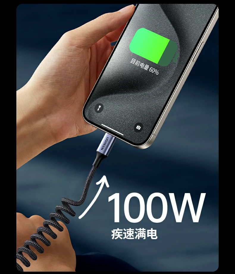 綠聯(lian)L507彈簧數(shu)據線(xiàn)，收縮自如使用(yong)靈(ling)活
