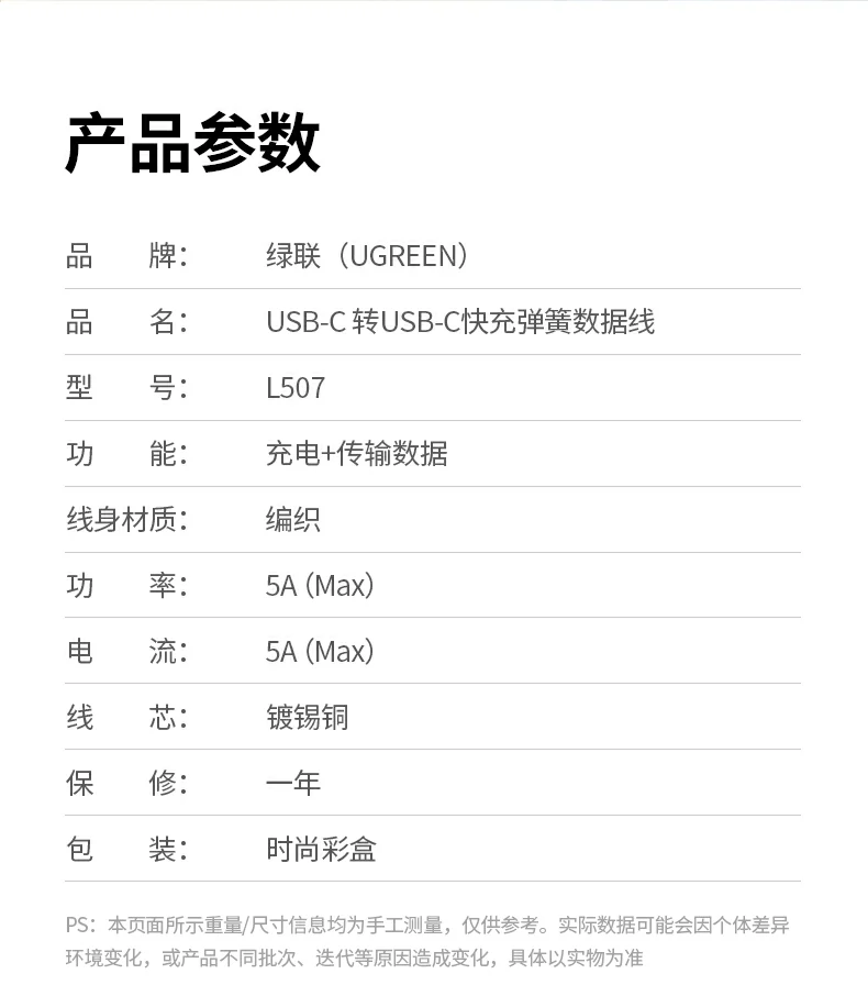 UGREEN車(che)載線(xiàn)，強韌耐用(yong)長(zhang)久使用(yong)