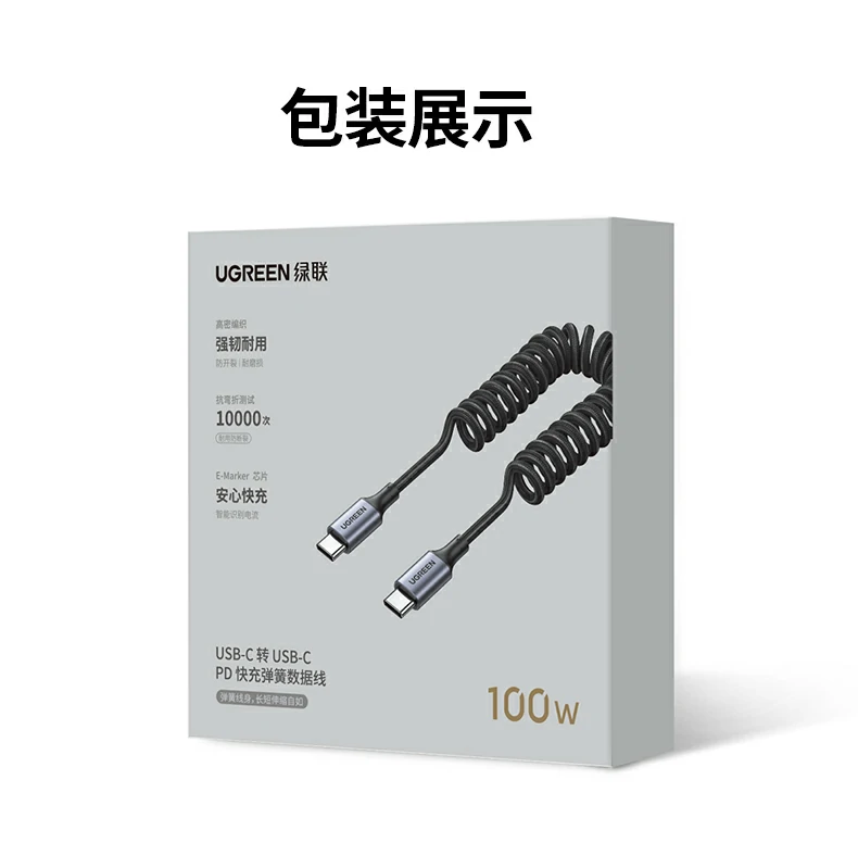 綠聯(lian)L507車(che)載USB-C快充線(xiàn)，輕松應對出行充電(dian)需求
