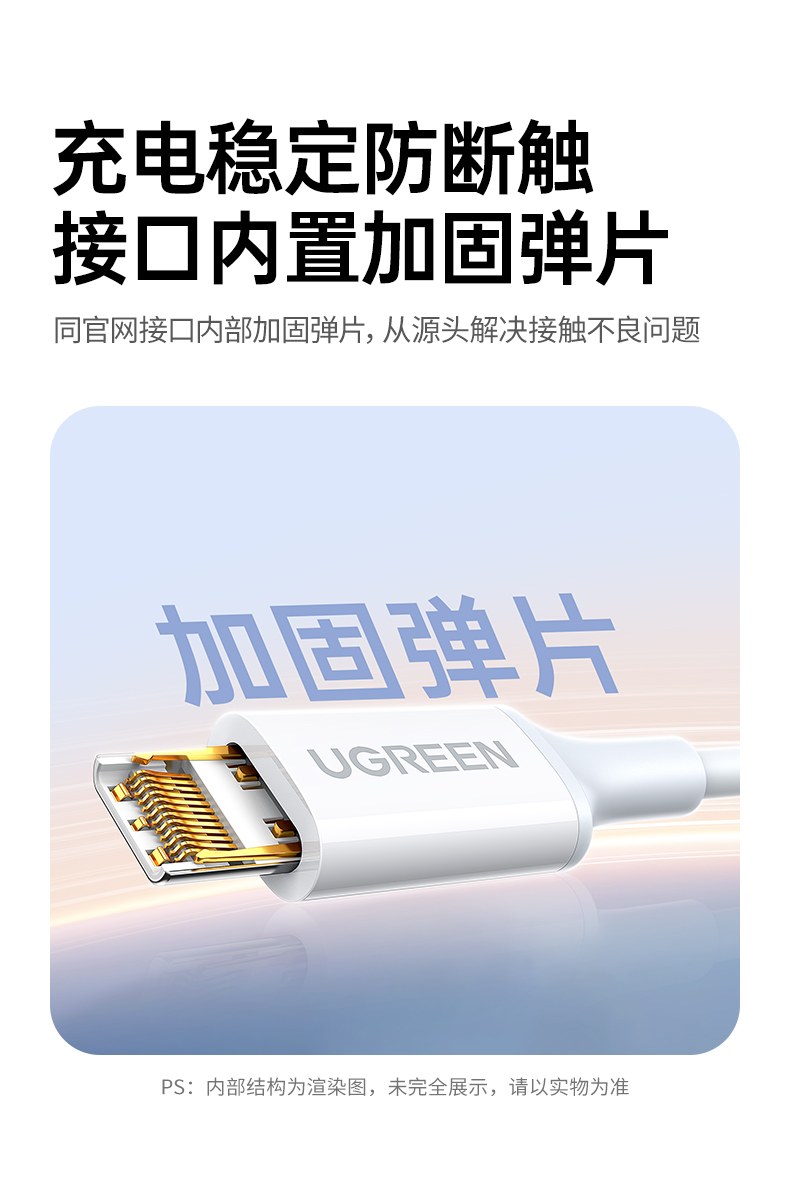 UGREEN綠聯(lian)-品(pin)質(zhi)新(xin)體(ti)驗(yàn),數(shu)碼選綠聯(lian) L527雙Type-C數(shu)據線(xiàn)連接平闆電(dian)腦充電(dian)場(chang)景
